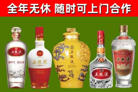 龙泉市回收五粮液酒