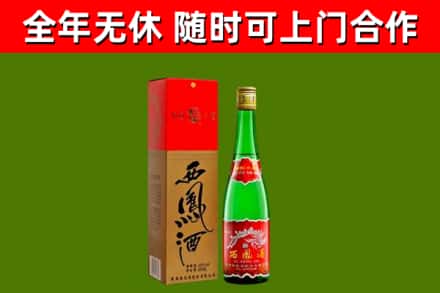 龙泉市回收西凤酒