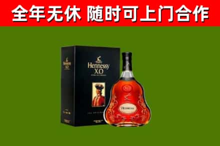 龙泉市烟酒回收轩尼诗XO.jpg