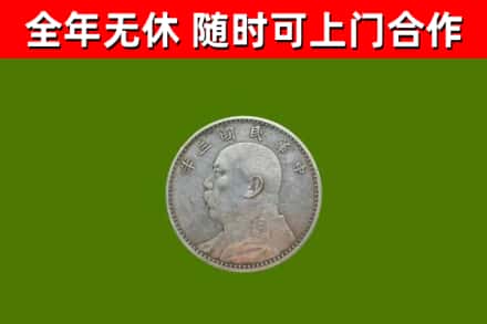 龙泉市烟酒回收袁大头.jpg